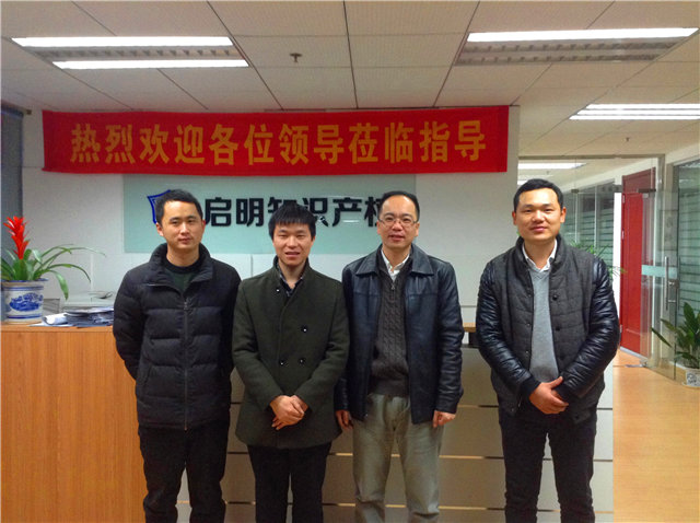 嘉興農(nóng)業(yè)銀行科技支行陸行長(zhǎng)來(lái)我司洽談合作