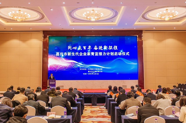 喜訊！我司總經(jīng)理沈杰被評(píng)為嘉興市首屆十佳“最美新銳禾商”