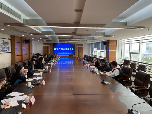 我司受邀參加全市知識(shí)產(chǎn)權(quán)工作座談會(huì)，為高質(zhì)量發(fā)展獻(xiàn)策