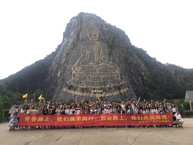 國慶期間公司組織去泰國團(tuán)建旅游活動